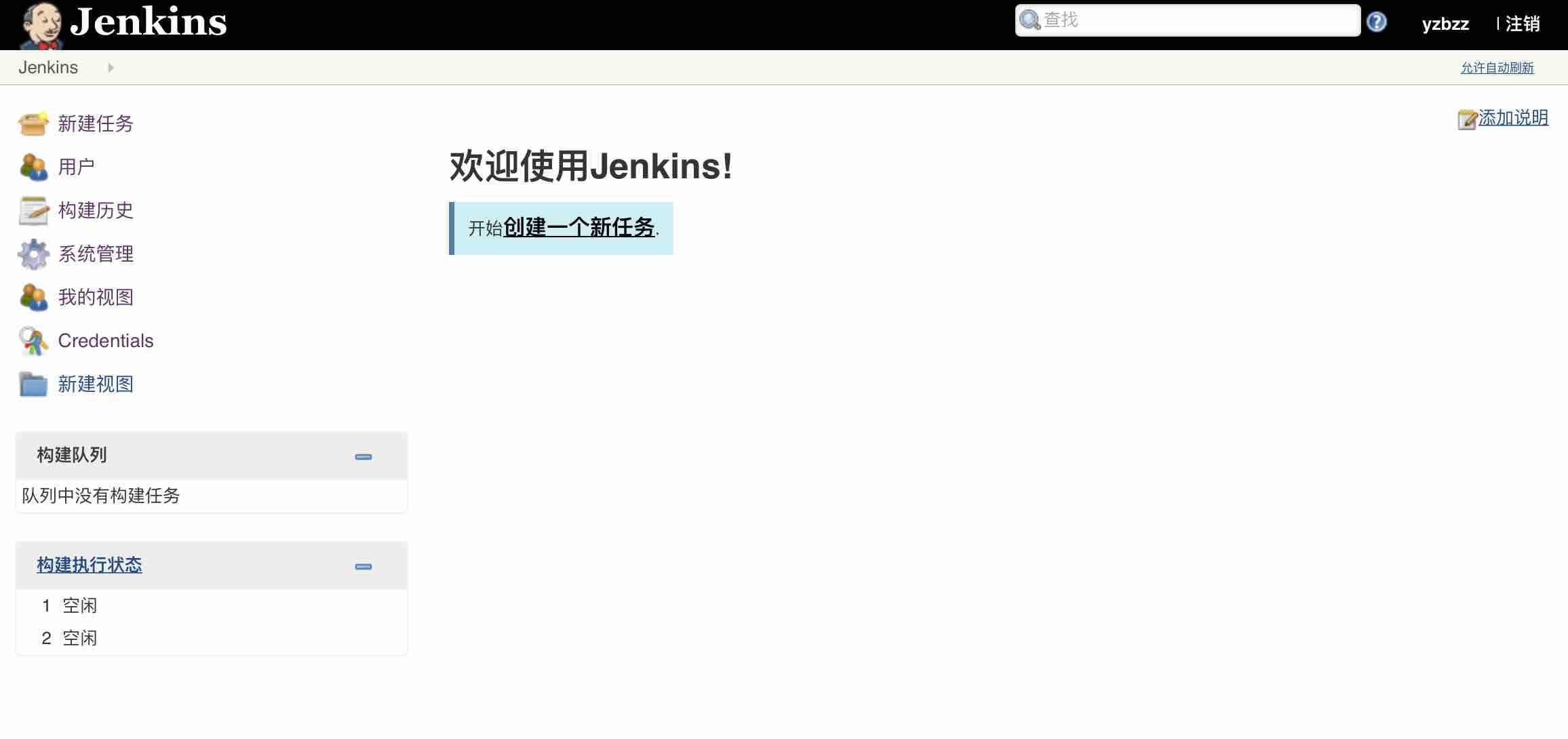 jenkins_install_complete